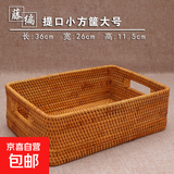 京东物流 手工越南藤编收纳筐脏衣篮收纳篮桌面收纳盒衣物收纳箱 提口小方筐大号 36*26*11.5