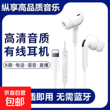 同魔苹果头有线耳机适用6-14全系列直连无需蓝牙线控带麦带音量+/-键 HIFI音质Lightning头即插即用 【升级款】苹果头直连三代有线耳机 1.2米