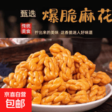 【量大划算】小麻花解馋小零食休闲香酥下酒解馋酥脆零食办公室1 麻花2.5g*22包【活动3】 混合