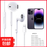 同魔苹果头有线耳机适用6-14全系列直连无需蓝牙线控带麦带音量+/-键 HIFI音质Lightning头即插即用 【简约款】苹果头直连二代有线耳机 1.2米