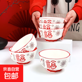 钻石切割高颜值家用喜庆吃饭碗陶瓷釉下彩面碗 4.5英寸福气多多碗*6个