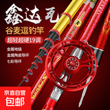 鱼竿前打竿超轻超硬谷麦竿19调三定位不剪线逗钓竿钓鱼杆全套渔具 4.9m 19调三定位 单杆+竿包+地插