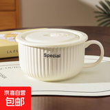 奶油风陶瓷泡面碗家用带盖保鲜饭碗可微波炉学生手柄碗上班便当盒 （奶白色）6英寸泡面碗+盖