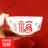 钻石切割高颜值家用喜庆吃饭碗陶瓷釉下彩面碗 福气多多6英寸钻石碗*1个