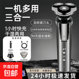 电动剃须刀【飞利浦平替】男士专用多功能充电式刮胡刀剃须刀鼻毛器鬓发器胡须刀男朋友礼物送父亲 8D智能标配+洁面刷