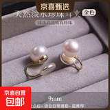 天然淡水珍珠蚊香盘耳夹无痛无耳洞耳饰高级感气质耳环女简约百搭 天然珍珠9mm耳夹【金色】一对