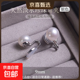 天然淡水珍珠蚊香盘耳夹无痛无耳洞耳饰高级感气质耳环女简约百搭 天然珍珠9mm耳夹【银色】一对