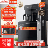 慈溪安吉尔电器饮水机茶吧机一体机家用制冷制热一体机全自动恒温下置式桶装水直饮机 尊贵旗舰款-加大加厚-防溢出 即热制冷型