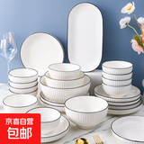 黑线竖纹系列家用碗碟套装2-4人适用北欧风ins高颜值陶瓷餐具碗盘 4碗4盘4勺4筷2面碗1汤碗1汤勺 无规格