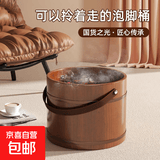 京东物流 手提泡脚桶木桶木质洗脚桶实木足浴桶家用脚盆泡脚盆 原色25cm手提足浴桶-有盖