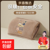 【新款国标】充电热水袋暖手宝取暖器防爆暖宝宝可爱暖水袋暖腰袋迷你暖被窝神器自动断电 【防烫短绒/枫叶黄】【安全防爆】