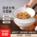 简约时尚汤碗家用大碗日式大号8英寸竖纹斗笠防烫陶瓷餐具泡面碗 纯白黑线8英寸竖纹斗笠碗4只装