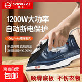 【5档调温】扬子YANGZI电熨斗蒸汽挂烫机家用干湿两用手持熨烫衣服拼豆豆大功率熨烫机烫衣服神器 升级特氟龙底板【深空蓝】