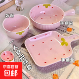 草莓陶瓷碗勺家用高颜值米饭碗少女心甜品碗釉下彩餐具套装 【4件套】手柄碗+手柄盘+碗+勺