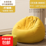 新款懒人沙发可躺可睡单人豆袋人类狗窝榻榻米小沙发躺椅休闲沙发 【135*155旗舰】黄色+抱枕脚蹬