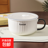 奶油风陶瓷泡面碗家用带盖保鲜饭碗可微波炉学生手柄碗上班便当盒 （黑白色）6英寸泡面碗+透明盖