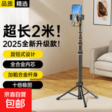 【落地三脚架】拍照手机支架直播自拍支架 网红短视频蓝牙遥控拍摄专用户外便携伸缩多功能三角架 1.8米*加厚合金支架*+手机夹+收纳袋