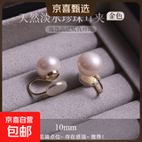 天然淡水珍珠蚊香盘耳夹无痛无耳洞耳饰高级感气质耳环女简约百搭 天然珍珠10mm耳夹【金色】一对