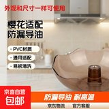 适用樱花油烟机过滤网接油盒油杯老款抽油烟机吸油棉条滤网导油柱圆油杯网罩拢烟网脱排通用配件 油杯*1个