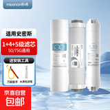 适用AO史密斯净水器机滤芯AR/DR/TR/SR50/75/400-D3/C1F/A/B配件 1+4+5级3支(50/75有桶机)侧流膜