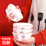 钻石切割高颜值家用喜庆吃饭碗陶瓷釉下彩面碗 4.5英寸福气多多碗*4个