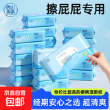 【限时多包】纯水湿厕纸巾/婴儿手口湿巾京东物流 【无敏亲肤湿厕湿巾】20抽*5包