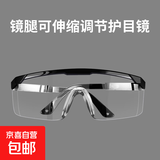 高清透明护目镜劳保防飞溅防尘骑行防护防风沙眼镜抗冲击可伸缩 黑色伸缩款1副