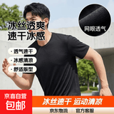 夏季冰丝短袖T恤男透气速干衣冰感大码运动沙滩速干上衣GG网眼T 黑色 M