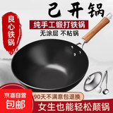 苏泊尔平替老式铁锅炒菜煎锅不沾锅无涂层明火燃煤气灶电磁炉炒锅 防滑螺纹平底炒锅【带可立盖+铲子+勺子】已开锅 34cm