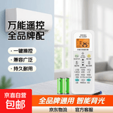 适配美的格力空调遥控器空调万能遥控器适用小米海尔TCL奥克斯海信长虹志高科龙等空调 【背光款】万能空调遥控器