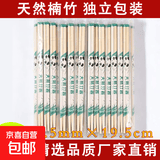 一次性筷子天然楠竹厂家直销批发价餐厅商用无蜡无添加独立包家用 木色 尺寸：5.0*19.5 / 数量：100双