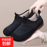老北京棉鞋女2025新款冬季加绒防滑一脚蹬保暖妈妈棉靴加厚雪地靴 黑色 36