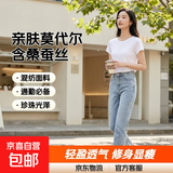 【含蚕丝混纺超亲肤】莫代尔蚕丝短袖T恤女纯色体恤打底上衣A6167 珍珠白 XL （120-135斤）