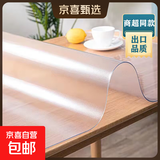 透明桌垫pvc软玻璃花型桌布桌面保护垫防水防油台布餐桌茶几书桌 磨砂3.0厚1.6mm【出口品质】 80*130cm