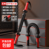 品健（PINJIAN）臂力器男士40kg练手臂健身器材家用50kg臂力棒胸肌握力运动训练棒 【增强训练】黑红拼色【有基础人士/力度适中】30-50KG 五档调节