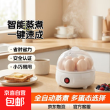智能蒸蛋器多功能煮蛋器大容量蒸蛋羹神器早餐机全自动电蒸锅 单层 乳白色【蒸煮神器】