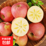 京喜加冰糖心红富士苹果脆甜多汁营养健康送礼首选水果 彩箱9斤装（果径70mm）