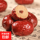 大枣干货红枣特产骏枣大肉枣煲汤煮粥零食红枣山西仓发出 100g*1包