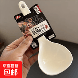 日本食品级粥勺稀饭勺不粘锅专用勺食品塑料盛粥勺蛋饺勺汤勺 白色【1支】