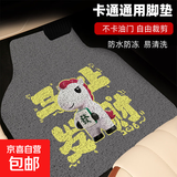 马年马顺顺汽车通用脚垫丝圈可爱卡通车内防脏地毯保护垫子脚踏垫 马顺顺前排单张-灰色
