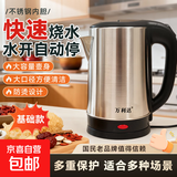 万利达（Malata）烧水壶热水壶电热水壶电水壶便携家用全自动小不锈钢大容量防烫自动断电 2.3L 不锈钢水壶DK-36-基础款