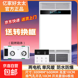 风暖浴霸排气扇照明一体集成吊顶灯卫生间浴室暖风机 双核单暧 l阻燃机身 l 触屏开关