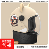 新国标3C认证电动车头盔女秋冬季保暖四季通用男电瓶摩托车安全帽 奶杏色3C飞行员【高清防雾+可拆围脖】+萌趣猫耳朵