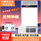 风暖浴霸排气扇照明一体集成吊顶灯卫生间浴室暖风机 双核单暧 l阻燃机身 l 琴键开关