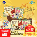 【送周边】疯狂动物城黄油薄脆饼干芝士巧克力儿童饼干迪士尼零食 黄油巧克力味*1盒