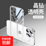 苹果手机壳iphone16Promax适用华为/荣耀/小米/红米OV透明保护套超薄防摔软壳镜头简约 OPPO A3 5G