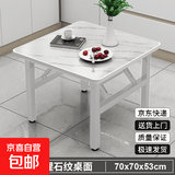 家用折叠方桌小户型方形餐桌便携式出租房小方桌跨境饭店快餐桌子 白腿-白大理石纹-70*70*53