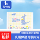 怡飘袋鼠乳霜纸 3层40抽进口乳霜超韧保湿抽纸清洁柔软敏感云柔巾 体验装 3层 40抽*1包