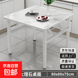 家用折叠方桌小户型方形餐桌便携式出租房小方桌跨境饭店快餐桌子 白腿-白大理石纹-80*80*75