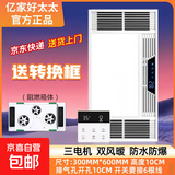 风暖浴霸排气扇照明一体集成吊顶灯卫生间浴室暖风机 三核双暧 l阻燃机身 l 触屏开关